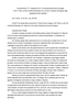 1965_acta_306-309_circolare_del_rev.pdf